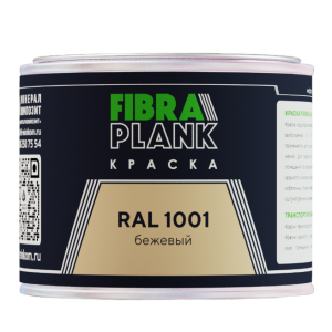 Краска FibraPlank (0,5кг) RAL 1001