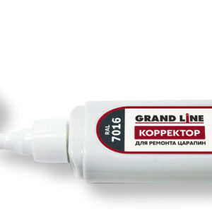 Корректор для ремонта царапин Grand Line RAL 7016