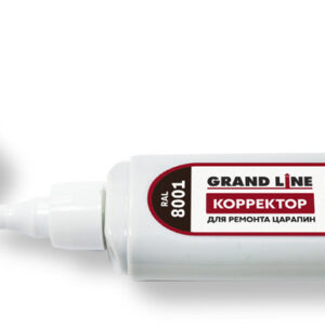 Корректор для ремонта царапин Grand Line RAL 8001